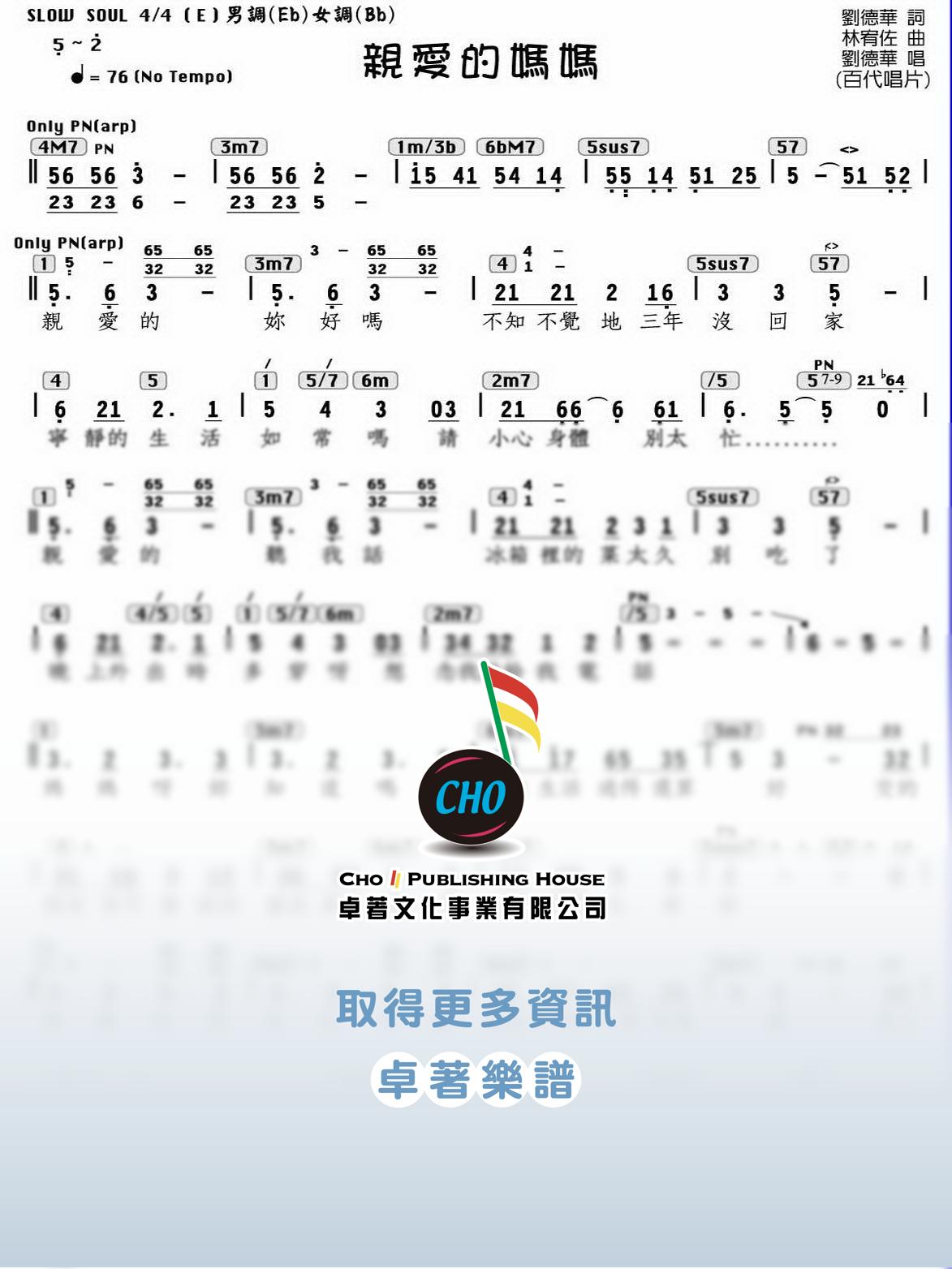 親愛的媽媽